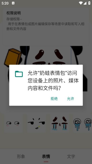 奶蛙表情包