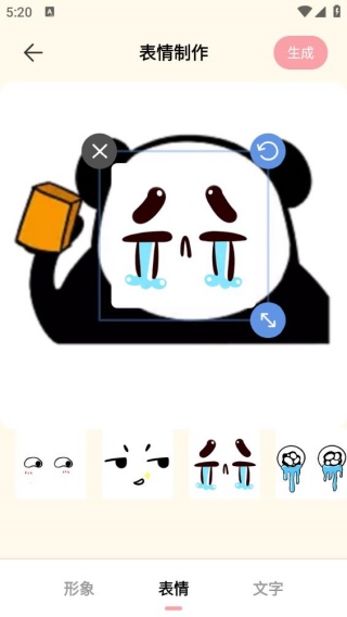 奶蛙表情包