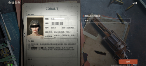 失控进化手机版