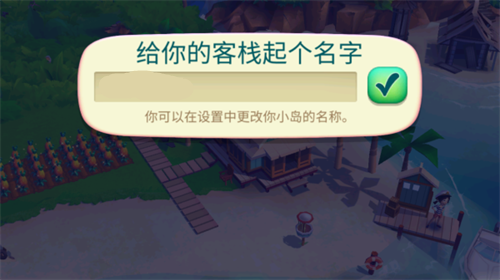 开心农场热带度假
