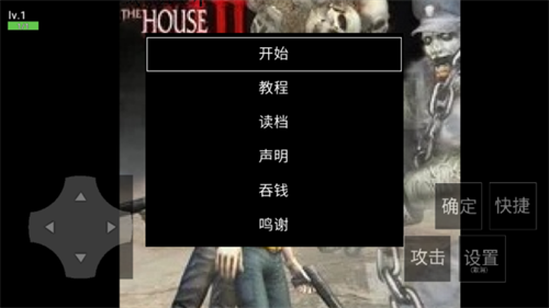 死亡之屋3中文版