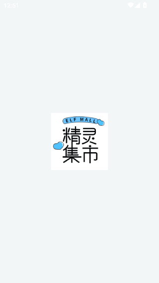 精灵集市汉化版