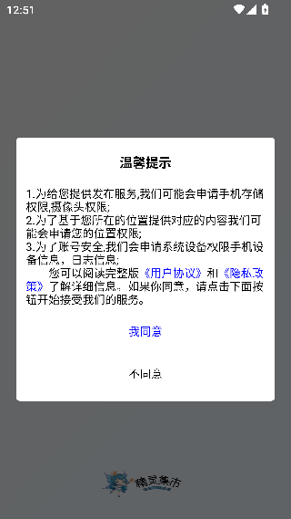 精灵集市汉化版