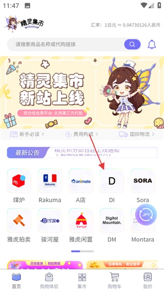 精灵集市汉化版