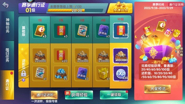 国民斗地主赚钱版