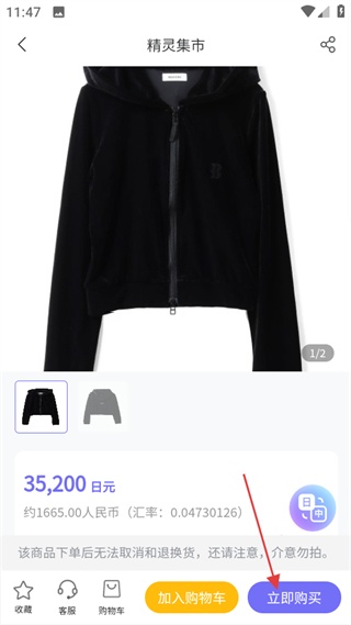 精灵集市汉化版
