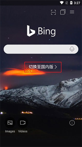 Bing搜索