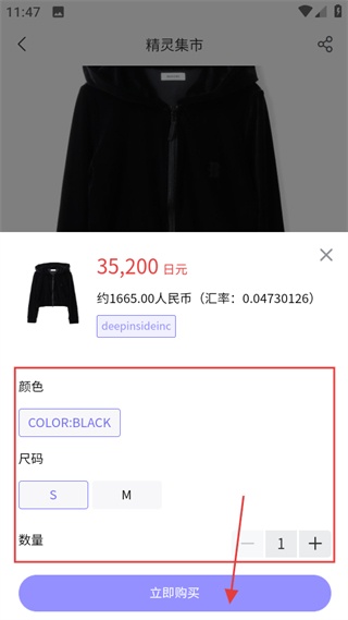 精灵集市汉化版
