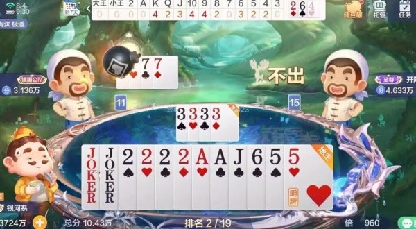 国民斗地主赚钱版