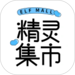 精灵集市汉化版