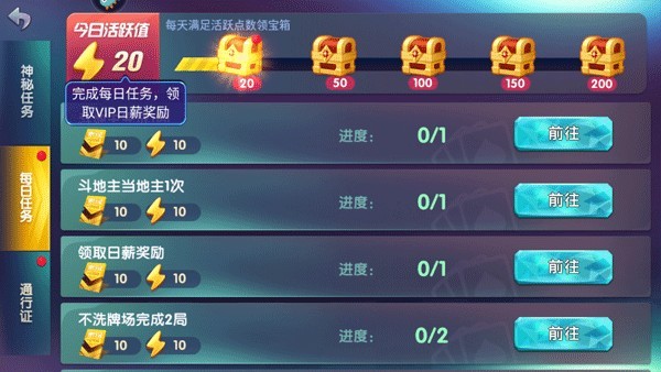 国民斗地主赚钱版