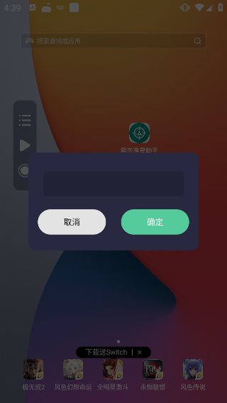 小触控连点器
