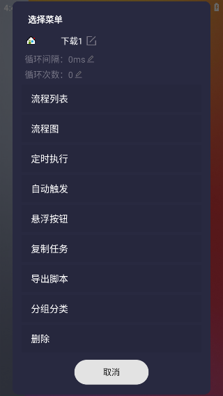 小触控连点器