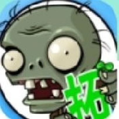 植物大战僵尸扩充版