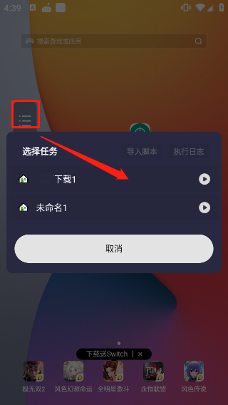 小触控连点器