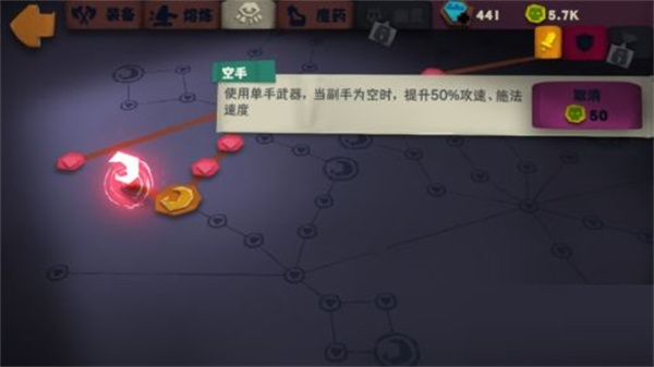 独奏骑士