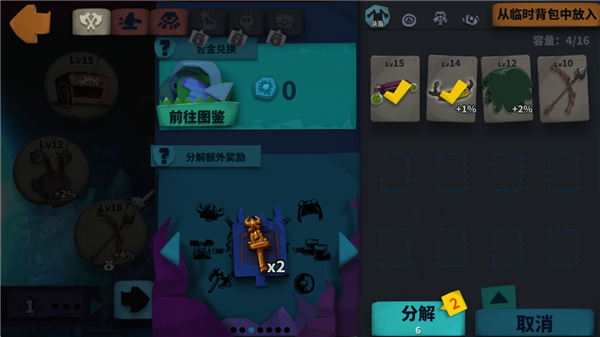 独奏骑士
