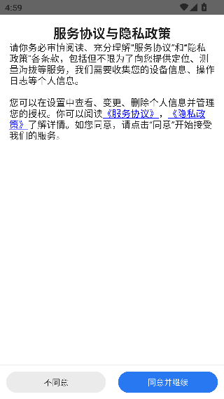GPS海拔指南针