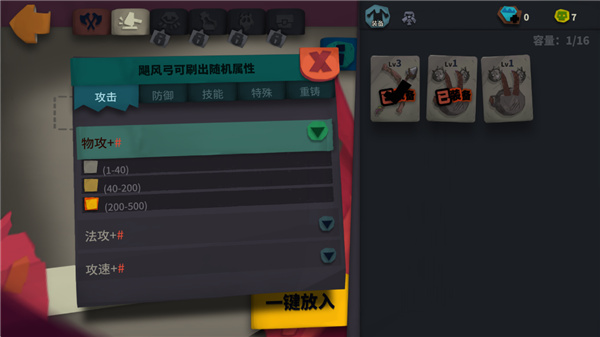独奏骑士