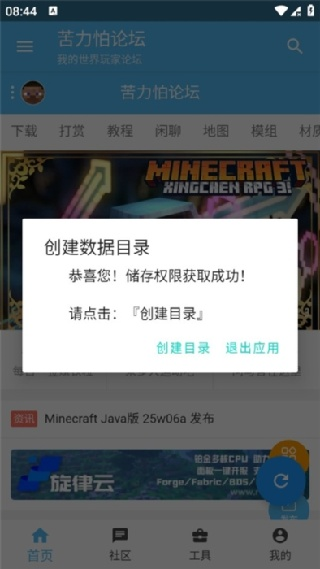 苦力怕盒子公益版