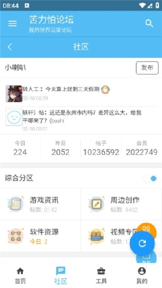 苦力怕盒子公益版