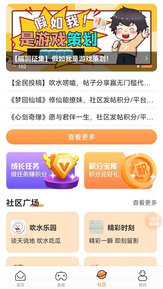 耀玩游戏