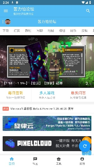 苦力怕盒子公益版