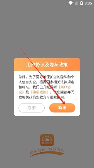 耀玩游戏