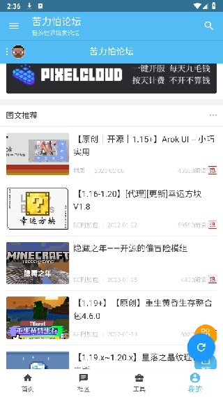 苦力怕盒子公益版