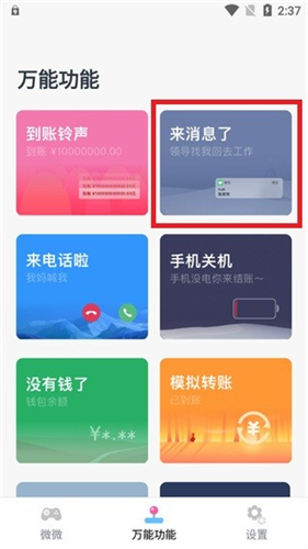 ESC社恐逃跑神器