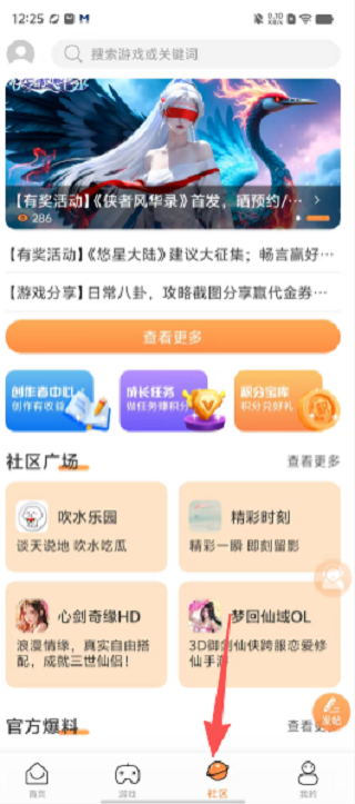 耀玩游戏