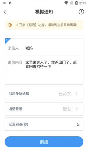 ESC社恐逃跑神器