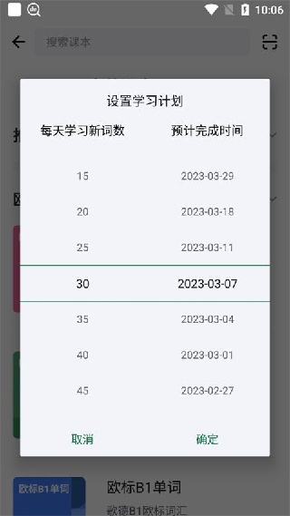 德语助手专业版