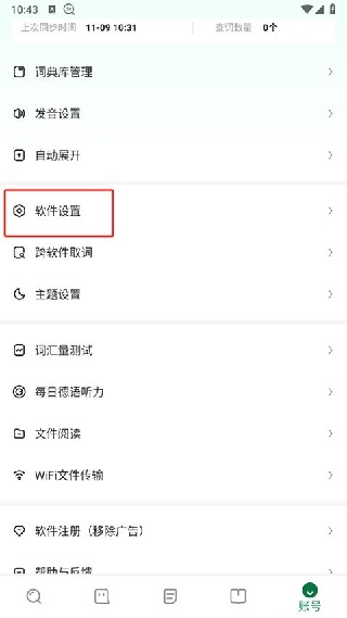 德语助手专业版