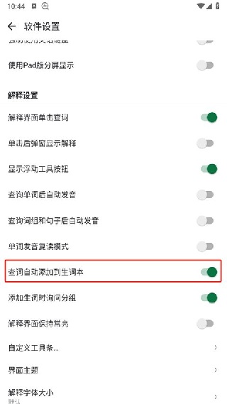 德语助手专业版