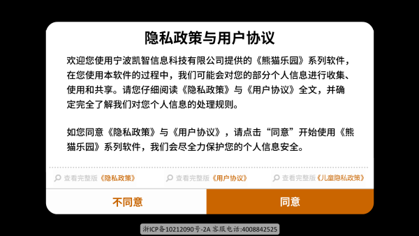 熊猫识字旧版本