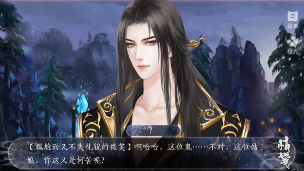 连心诀之情笺