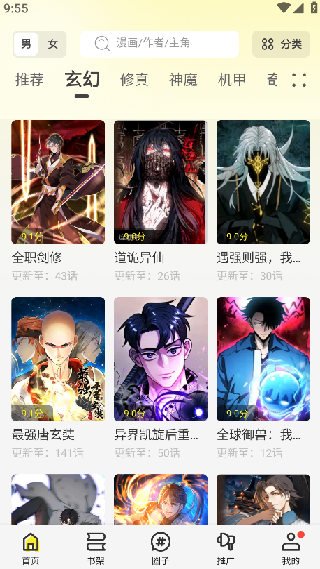 绘梦轩漫画