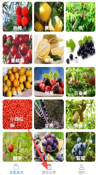 趣点美食安卓版