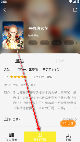 绘梦轩漫画