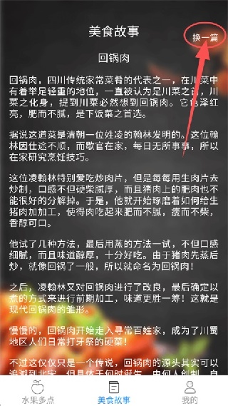 趣点美食安卓版