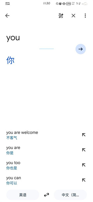 谷歌翻译手机版