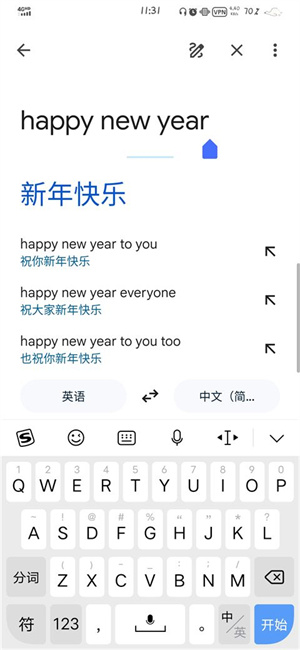 谷歌翻译手机版