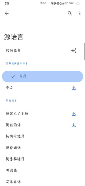 谷歌翻译手机版
