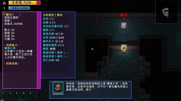Streets of Rogue手机版