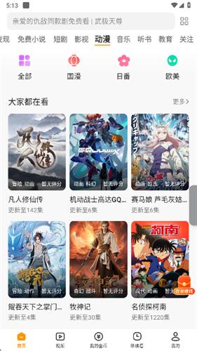 悟空浏览器安卓版