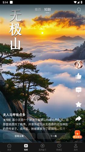 悟空浏览器安卓版