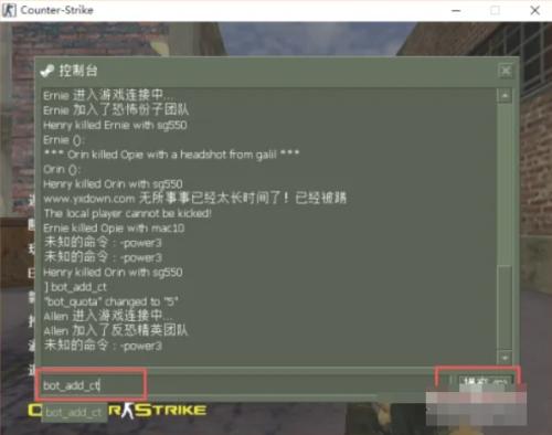 反恐精英2