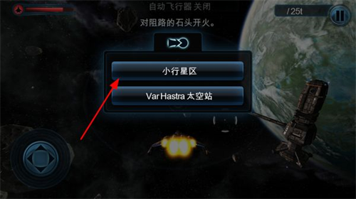 浴火银河2安卓版