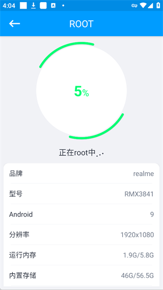 一键ROOT大师旧版本